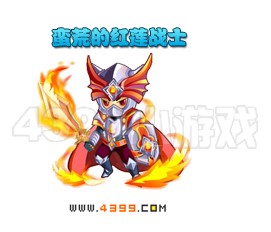 奥雅之光蛮荒的红莲战士