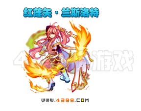 奥雅之光红莲矢·兰斯洛特
