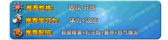奥拉星凯奇 奇仔技能表练级学习力推荐