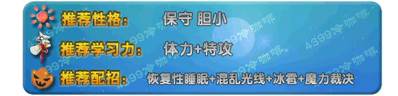 奥拉星达蒙 呆萌技能表练级学习力推荐