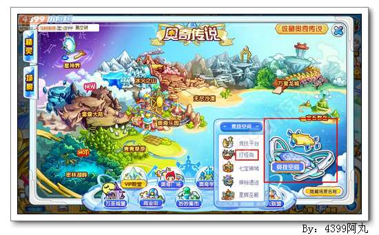 奥奇传说打怪岛在哪 怎么去
