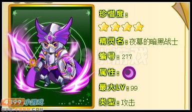 奥雅之光夜幕的暗黑战士在哪 怎么得