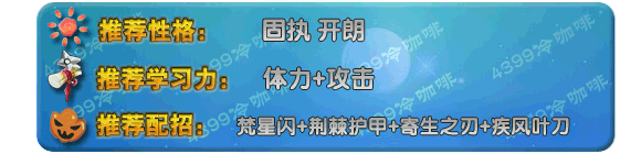 奥拉星疾星 星仔技能表练级学习力推荐