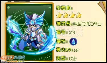 奥雅之光幽蓝的海之战士在哪 怎么得