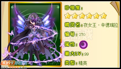 奥雅之光夜女王·辛德瑞拉在哪 怎么得