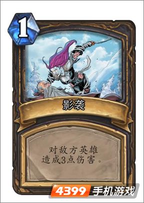 炉石传说影袭图鉴