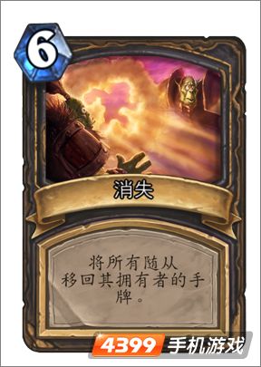 炉石传说消失图鉴