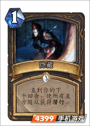 炉石传说隐藏图鉴