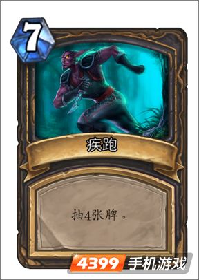炉石传说疾跑图鉴