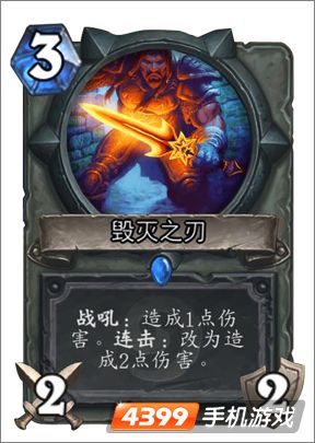 炉石传说毁灭之刃图鉴