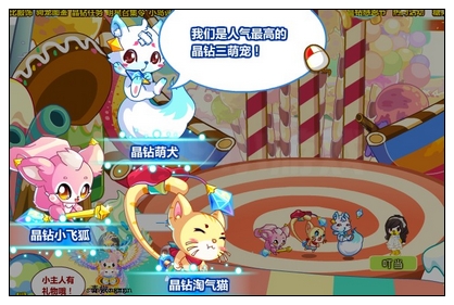 奥比岛晶钻守护兽凯蓝
