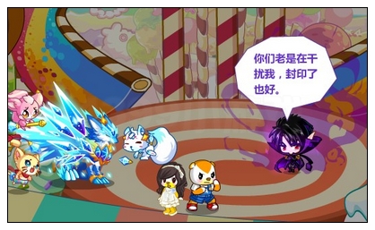 奥比岛晶钻守护兽凯蓝