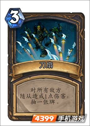 炉石传说刀扇图鉴
