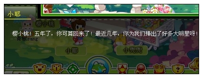 奥比岛樱小桃的甜蜜之约