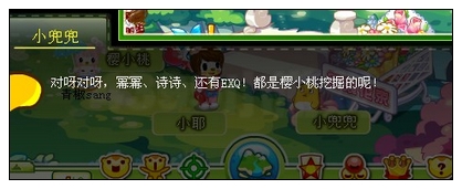 奥比岛樱小桃的甜蜜之约