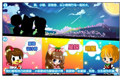 奥比岛樱小桃的甜蜜之约