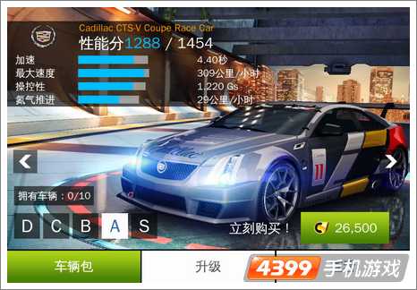 狂野飙车8:凯迪拉克CTS-V Coupe Race Car
