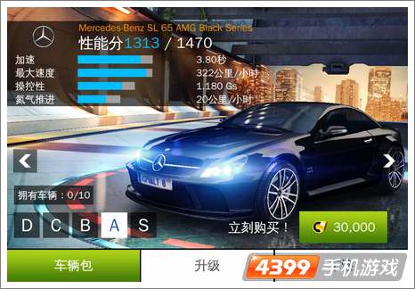 狂野飙车8A级车：梅赛德斯奔驰SL65 AMG Black Series