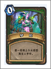 炉石传说梦境