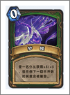 炉石传说梦魇