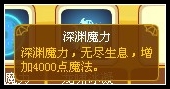 龙斗士深渊冰灵解析