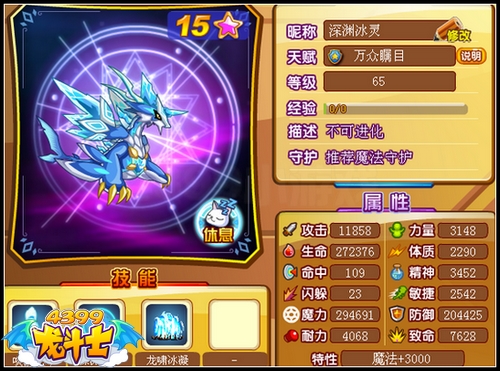 龙斗士深渊冰灵解析