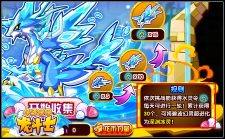 龙斗士水灵令怎么得 有什么用