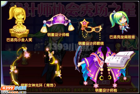 奥雅之光巴洛克小金人奖在哪 怎么得