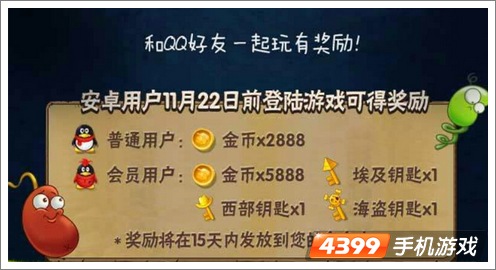植物大战僵尸2社交版