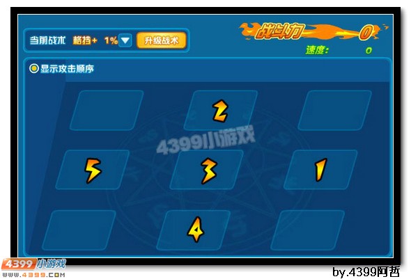 热血精灵派阵型解析