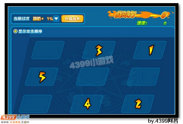 热血精灵派阵型解析