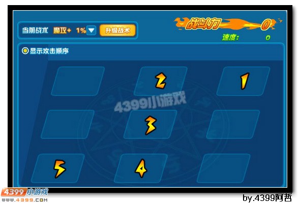 热血精灵派阵型解析