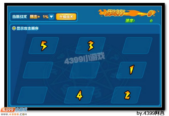 热血精灵派阵型解析