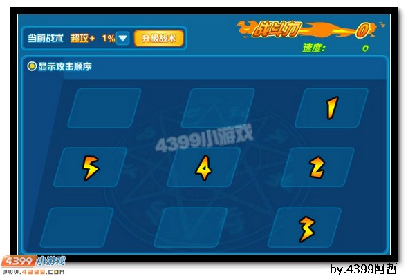 热血精灵派阵型解析