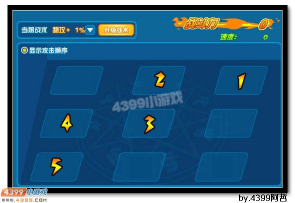 热血精灵派阵型解析
