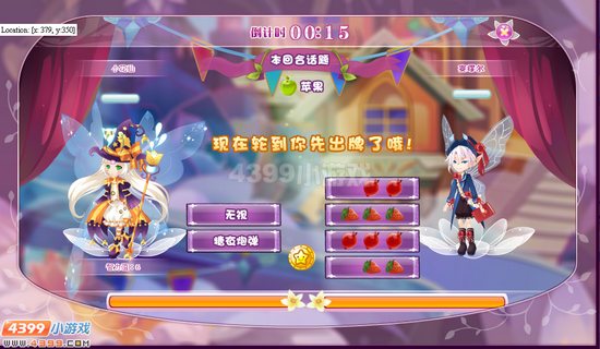 小花仙平民的逆袭