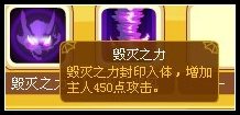 龙斗士毁灭天兽解析