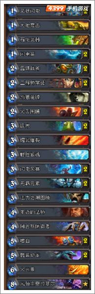 炉石传说控制流萨满牌组