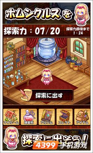 探索炼金冒险登陆安卓