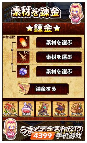 探索炼金冒险安卓上架