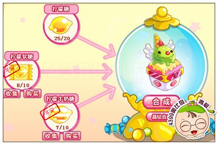 奥比岛冰淇淋魅力宝箱怎么得