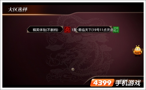 真三国快打公测