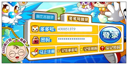 奥比岛登陆游戏
