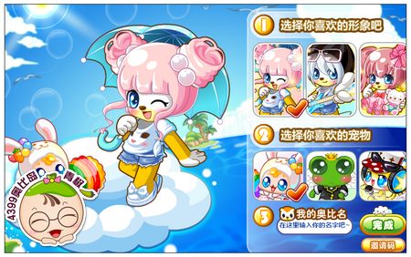 奥比岛登陆游戏