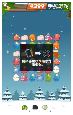 豆娃连连看重力感应效果