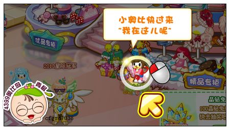 奥比岛登陆游戏