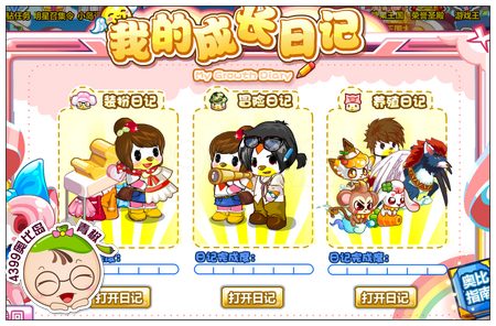 奥比岛登陆游戏