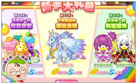 奥比岛登陆游戏
