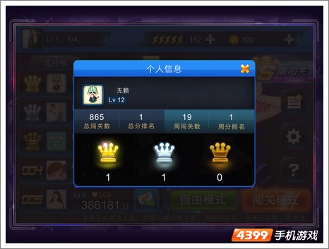 节奏大师皇冠
