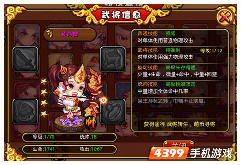 众将听令女神亮相